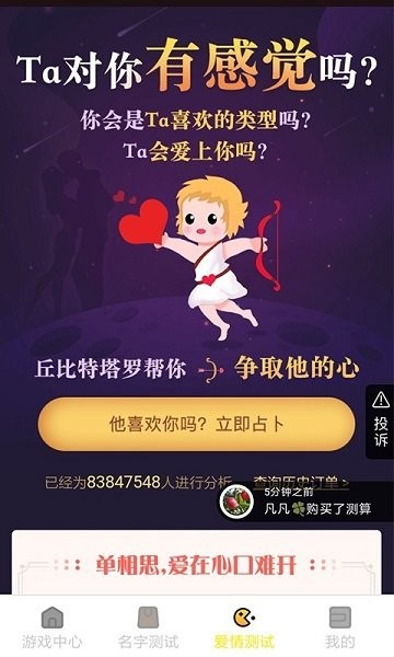 酷玩游戲盒官方版1