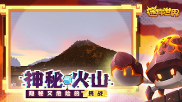 迷你世界百度渠道服 官方版v1.23.51