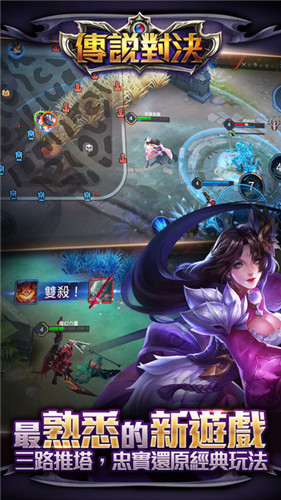 傳說對決精英體驗服 v1.1.3 安卓版0