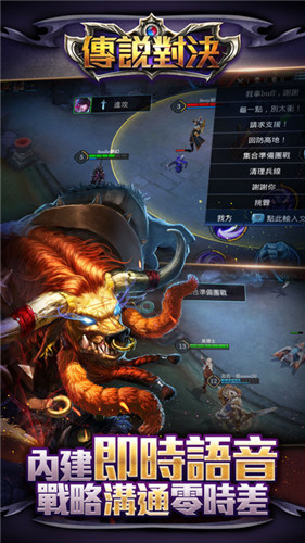 傳說對決精英體驗服 v1.1.3 安卓版2