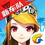 QQ飛車 安卓版v1.26.0
