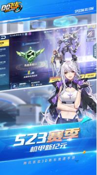 QQ飛車 安卓版v1.26.04