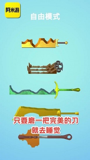 阿米游3