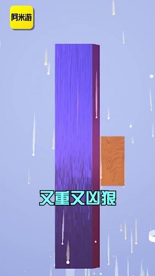 阿米游0