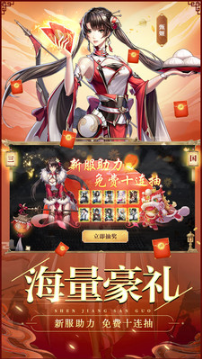 神將三國4399版 安卓版v1.18.233