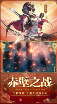 神將三國4399版 安卓版v1.18.234