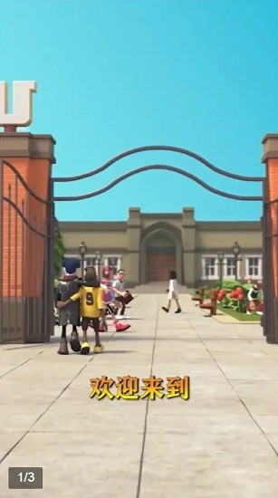模擬人生我的大學手機版1