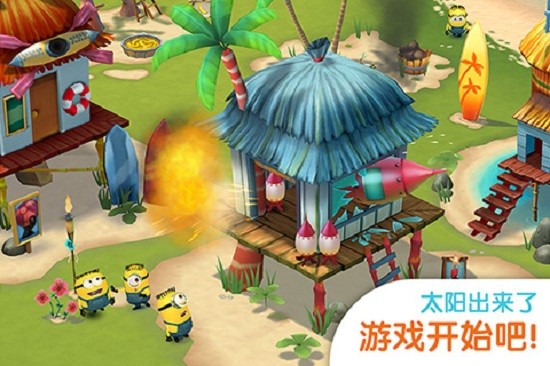 小黃人大眼萌游戲2