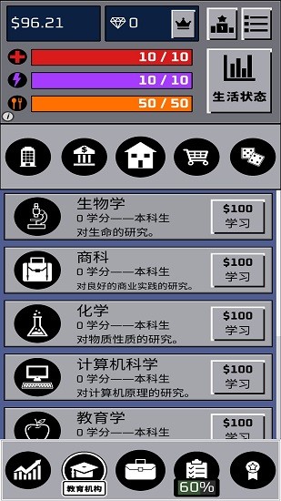 人生模擬器美好生活手游0