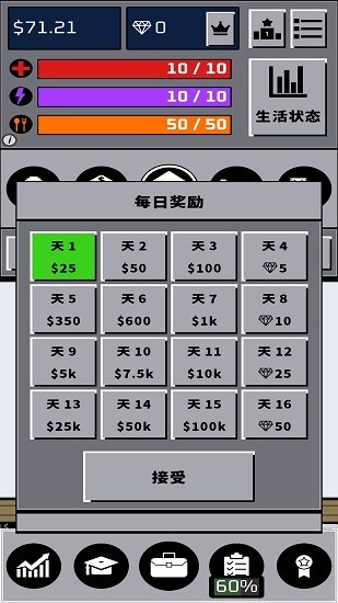 人生模擬器美好生活手游1