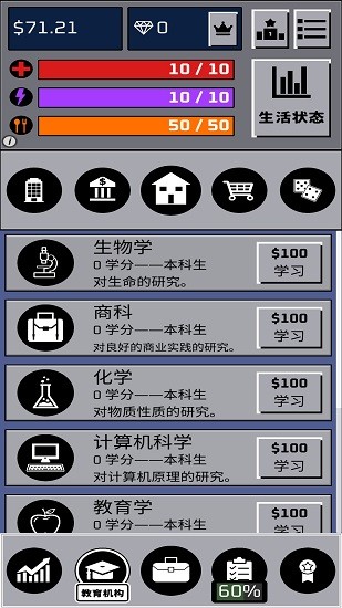 人生模擬器美好生活手游3
