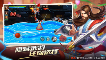 三國戰紀2手機版 安卓版v2.39.0.02