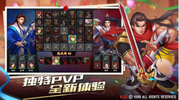 三國戰紀2手機版 安卓版v2.39.0.04
