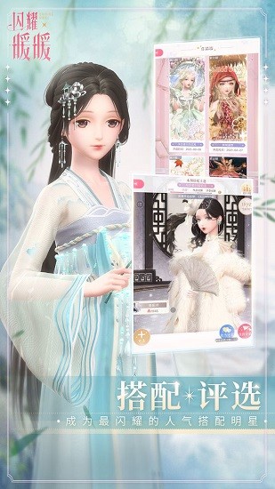 閃耀暖暖臺(tái)灣服3