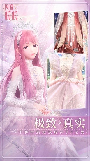 閃耀暖暖臺(tái)灣服2