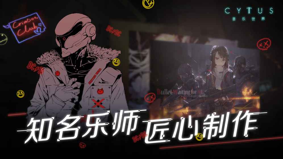 音樂世界cytus2 安卓版v2.02