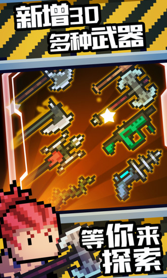 元氣騎士內購破解版 v4.3.8安卓版4