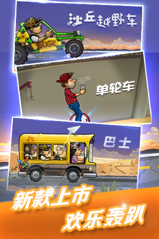 登山賽車2無限鉆石版 v1.55.3安卓版4