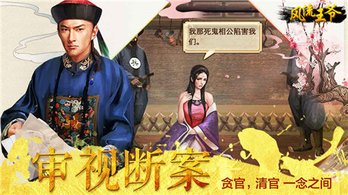 風流王爺手游 安卓版v2.0(未上線)0
