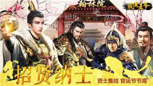 風流王爺手游 安卓版v2.0(未上線)1