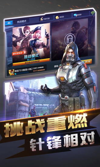 全民突擊 官方版v5.02
