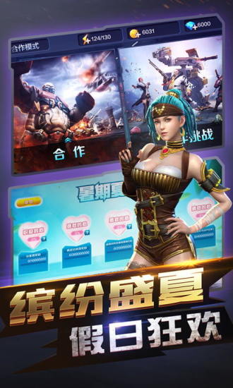 全民突擊 官方版v5.03