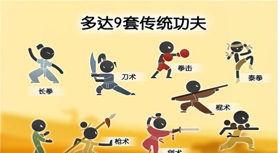 功夫小子游戲0