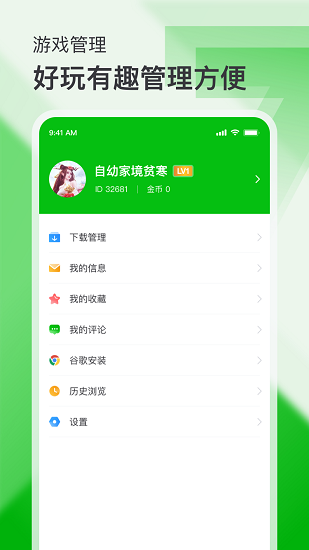 7233游戲盒子最新版2