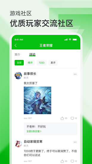 7233游戲盒子最新版1