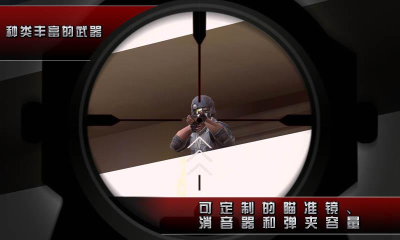 殺手2影子陰謀(未上線) 安卓版v2.12