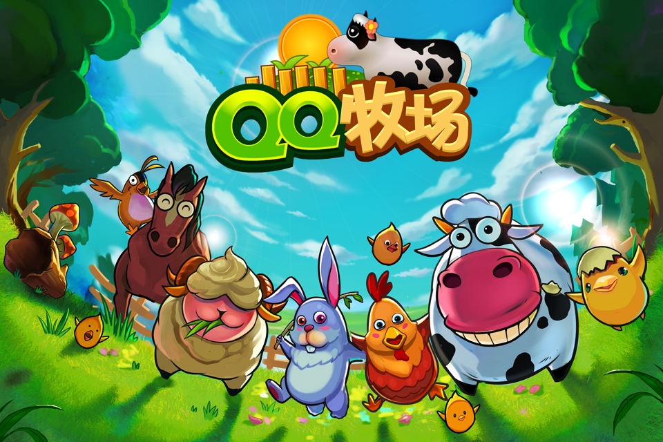 QQ牧場 安卓版v2.00