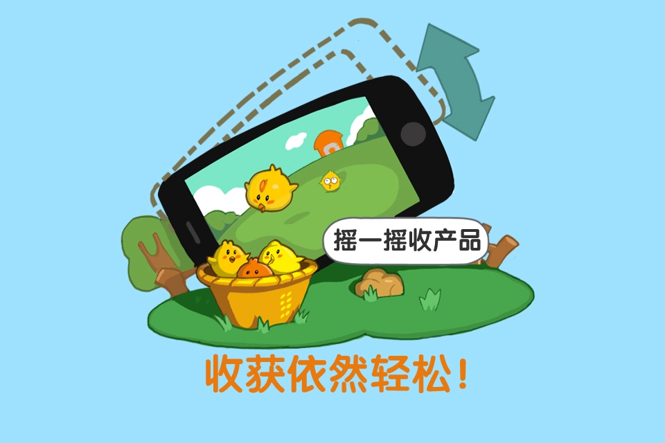 QQ牧場 安卓版v2.03
