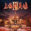 三國(guó)群英傳3 安卓版v1.06