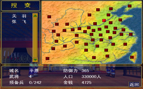 三國群英傳3 安卓版v1.062