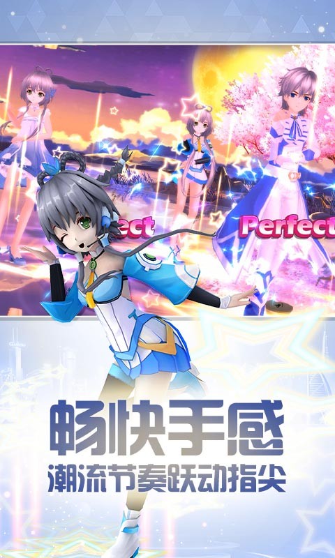 夢幻戀舞手機版 安卓版v2.01(未上線)2