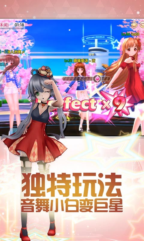 夢幻戀舞手機版 安卓版v2.01(未上線)3