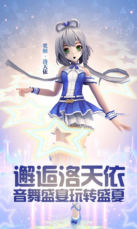夢幻戀舞手機版 安卓版v2.01(未上線)4