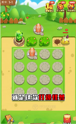 打爆怪獸 安卓版v2.01