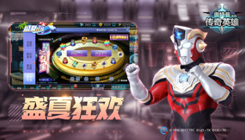 奧特曼傳奇英雄 v1.9.3 安卓無限鉆石版1