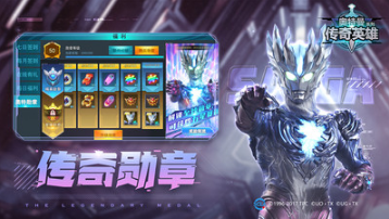 奧特曼傳奇英雄 v1.9.3 安卓無限鉆石版2