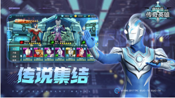 奧特曼傳奇英雄 v1.9.3 安卓無限鉆石版3