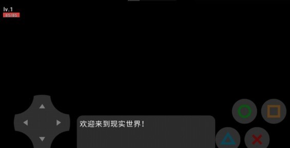 現(xiàn)實(shí)世界手游1