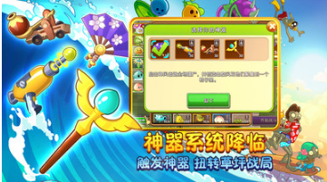 植物大戰僵尸內購破解版 中文版v2.7.02