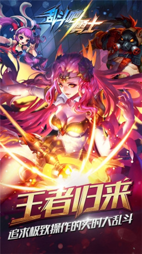 亂斗吧勇士 安卓版v5.1.40