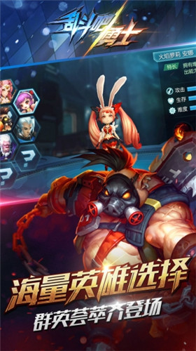 亂斗吧勇士 安卓版v5.1.41
