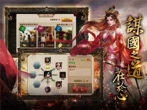 我在三國當(dāng)皇帝 安卓版v3.0.20