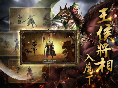 我在三國當(dāng)皇帝 安卓版v3.0.21