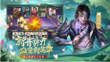 三國殺OL移動版 安卓版v3.0.52