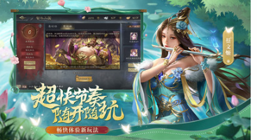 三國殺OL移動版 安卓版v3.0.53