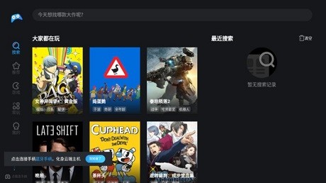 天翼云游戲超清hd版0